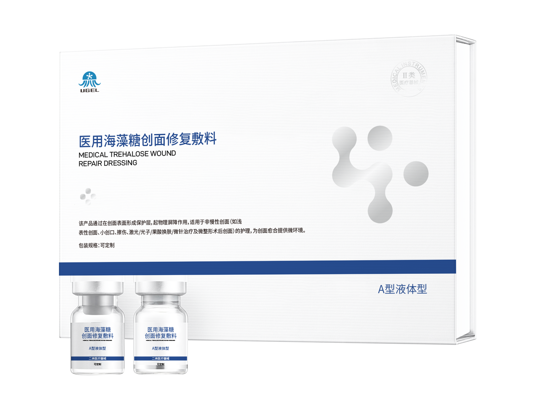 日照二类医疗器械